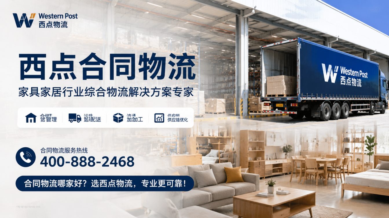 昆山为家具工厂提供一体化物流方案